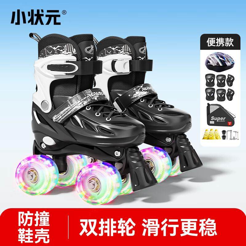 小状元双排溜冰鞋四轮轮滑鞋儿童旱冰鞋初学者成年男女滑冰鞋生日