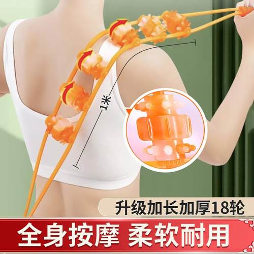 优诺康拉背条滚轮按摩器颈