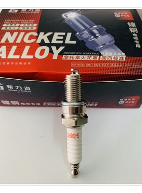 摩托车配件镍铜国四电喷火花塞A7RTC D8RTC B8RTC电阻火花塞