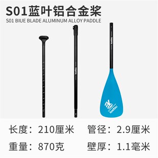 KOETSU科特蘇充氣沖浪槳板鋁合金劃槳皮劃艇劃水板可拆卸船槳鋁槳
