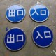 圆形交通指示牌铝板反光出入口标志牌停车场指示牌道路标识牌