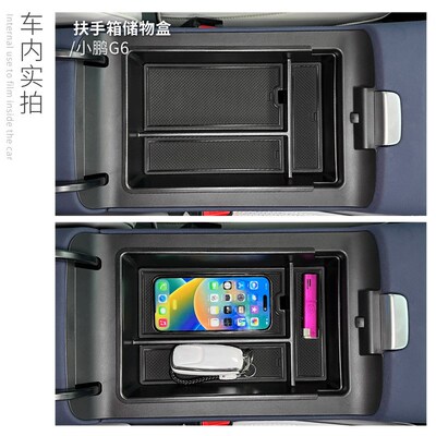适用于小鹏G6中控扶手箱储物盒车载置物收纳盒汽车内饰用品装饰