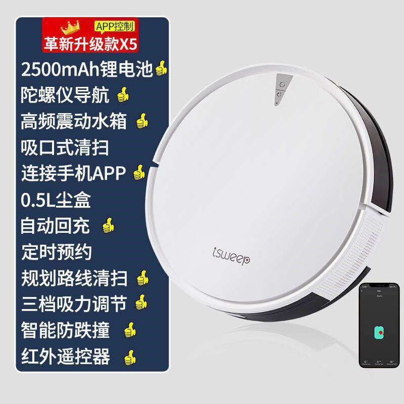 【大户型】智能规划式扫吸擦地全自动扫地机器人家用