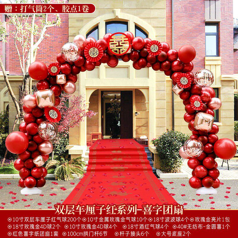 结婚开业气球拱门支架装饰布置花门婚礼现场布置婚庆用品安