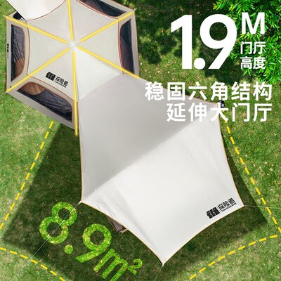 探险者帐篷户外露营六角黑胶帐篷天幕二合一速开防晒帐篷野营