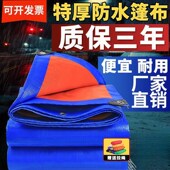 布防晒篷布加厚布户外隔热遮阳三轮车挡雨棚帆布油布爆款