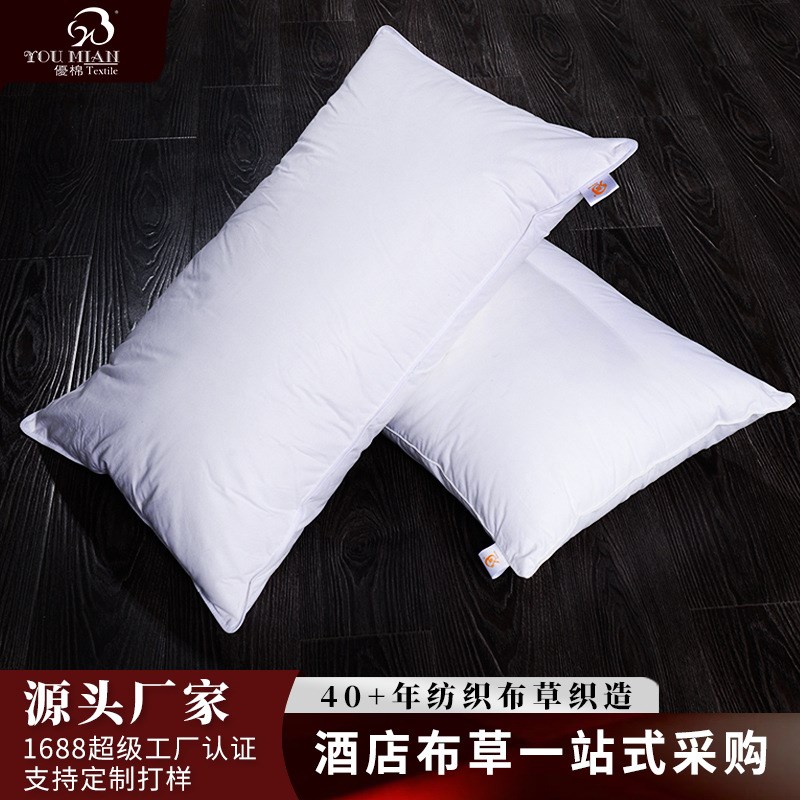 五星级酒店布草宾馆床上用品全棉枕芯优质超舒适防羽布羽丝绒枕头