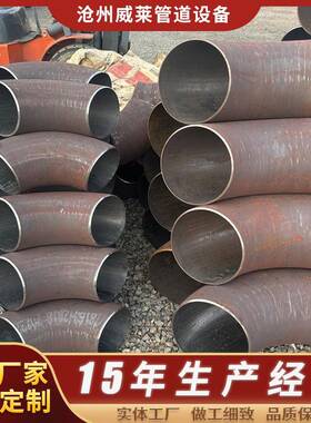 国标90度碳钢弯头20钢直径18-6301.5倍弯头冲压焊接无缝弯头