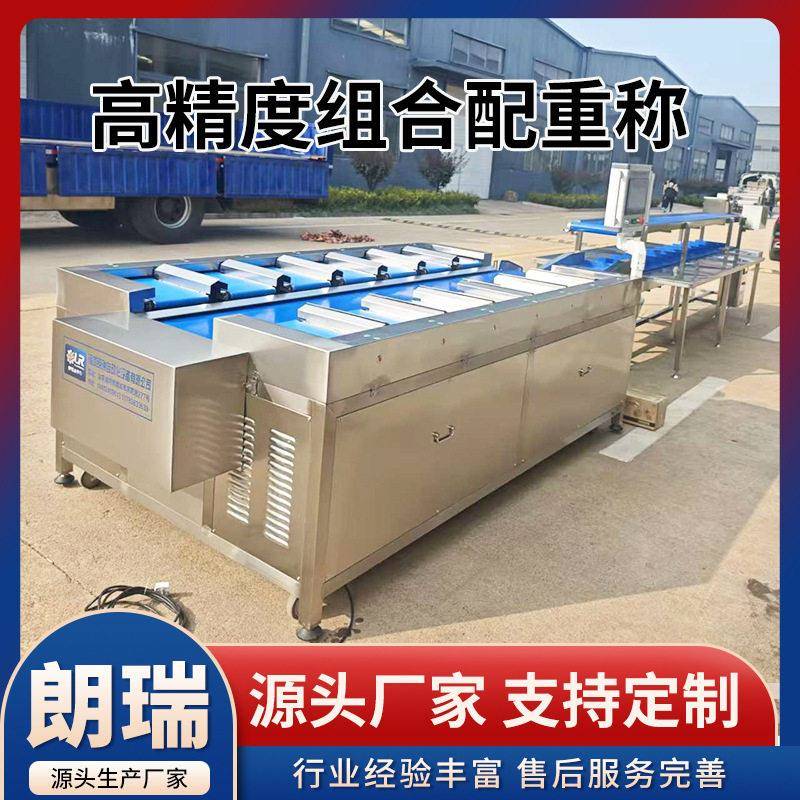 猪蹄牛排多工位组合秤翻盒式生鲜组合配重干果零食定量包装配重秤