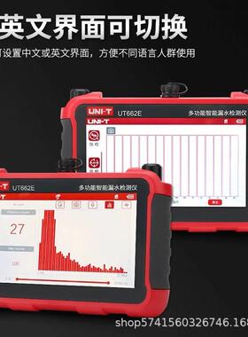 优利德漏水点检测仪UT662E测漏仪自来水管道听漏室内地下探漏仪器