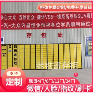 智能自编密码加刷卡寄存柜/存包柜/储物柜/考场智慧手机存放柜