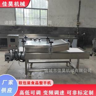 不锈钢食品压平机整形机滚筒全自动压平机咸菜包装袋整平机小型