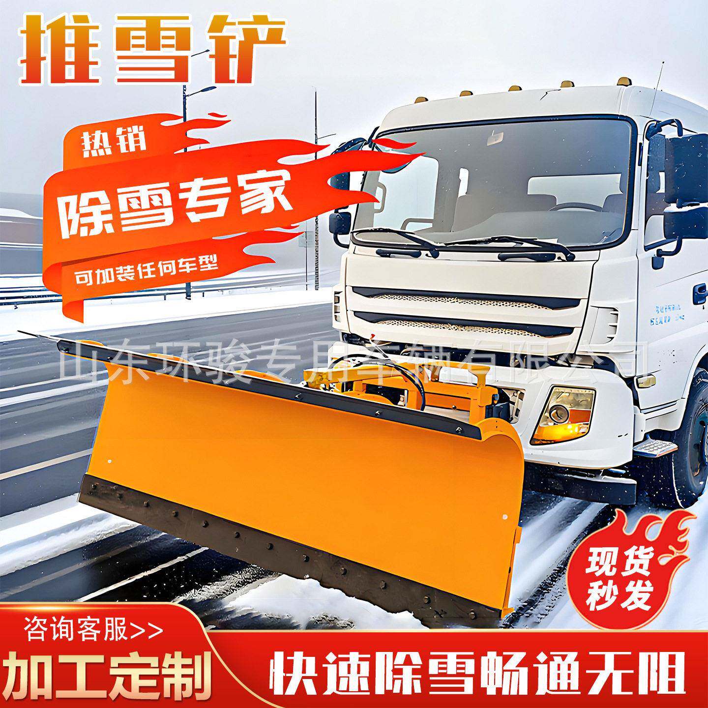 车载式推雪铲速路面清雪除雪铲装载机前置铲雪车