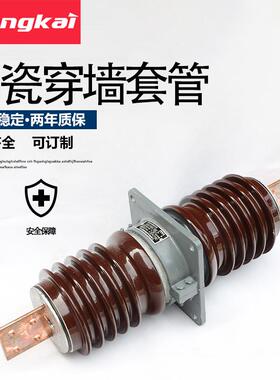 CWWCWCCWB-20/1000A-1250A20V陶瓷穿墙套管10*100200*20铜