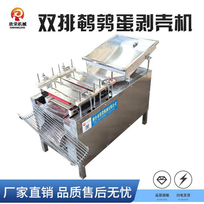 鹌鹑蛋剥壳机小型鸡蛋剥壳机自动碎壳剥壳机鸟蛋全自动剥皮机,五金/工具,其他机械五金,淘宝优惠券,粉丝福利购,淘宝优惠卷