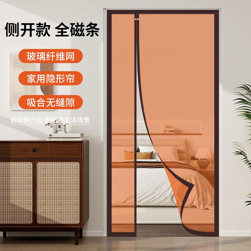 【硬化玻纤】磁吸侧开家用魔术贴隔断帘纱门纱窗2024新款防蚊门帘