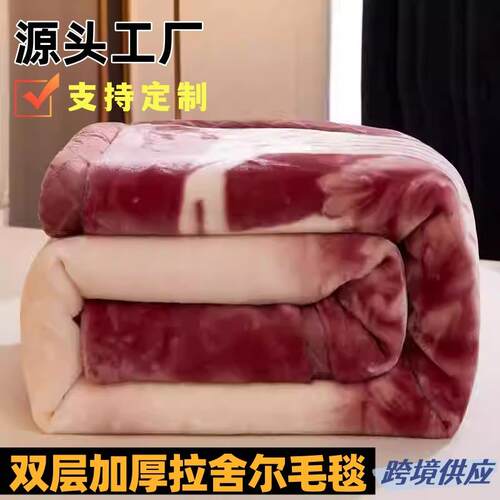 双层拉舍尔毛毯被子加厚超厚绒毯冬季盖毯子保暖沙发毯午睡毯