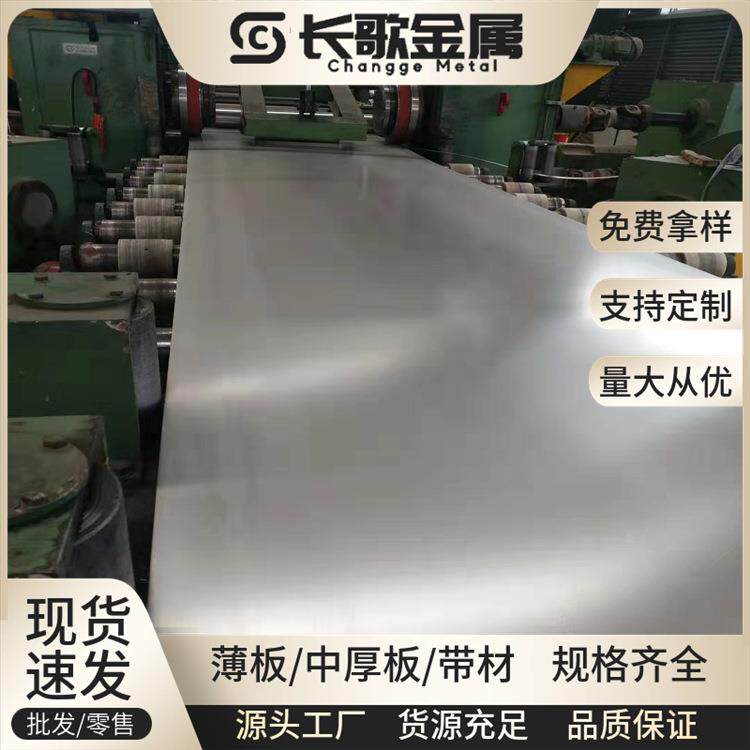 现货宝钢2520铬镍不锈钢钢板 耐高温材料2520薄板 零切热轧毛料板