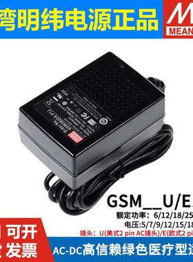 明纬GSM-06/18/25/36/60/U/E开关电源5V/9V/12V/15V/18V/24V