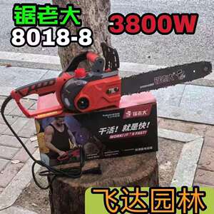 锯老大电锯8866锂电锯16寸无刷电锯电链锯家用大功率电锯链条锯木