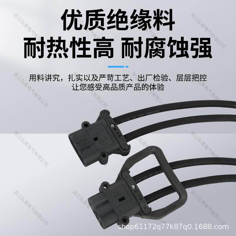 跨境电商瑞马电动叉车连接器80A/160A/320A电源链接线