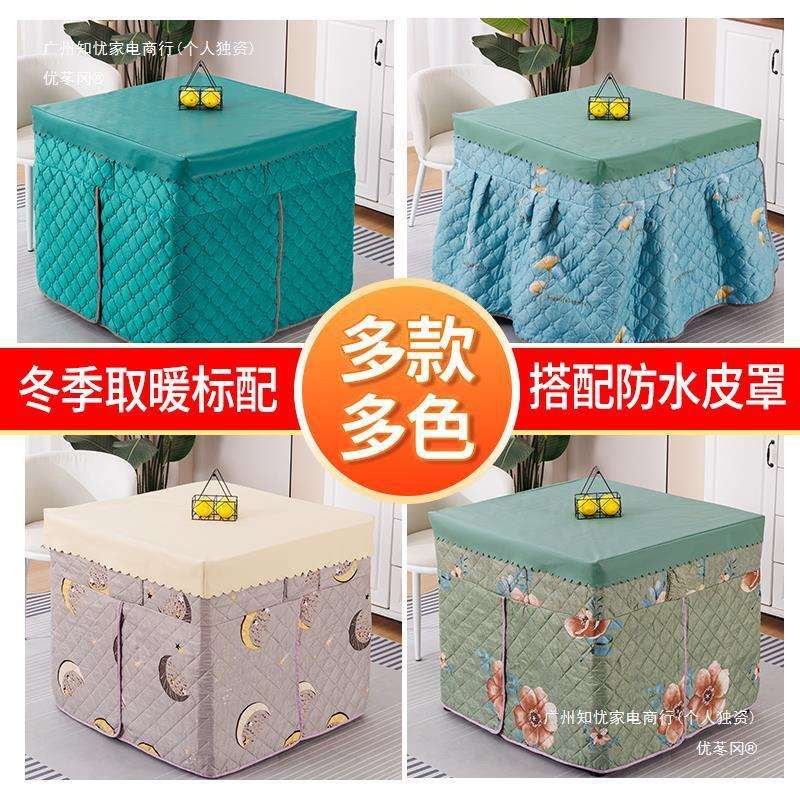 新款烤火桌罩电炉罩烤火被正方形桌布皮套烤火炉罩套烤火罩子加厚