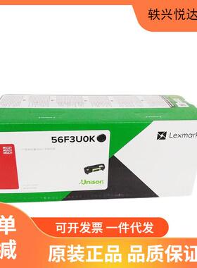利盟56F3U0K/00K原装粉盒 MS321/MS521/MS621K版打印机 银行专用