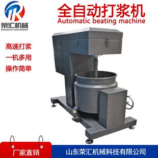 荣汇源头厂家丸子打浆机商用家用快速打浆机 猪肉鱼丸自动打肉机