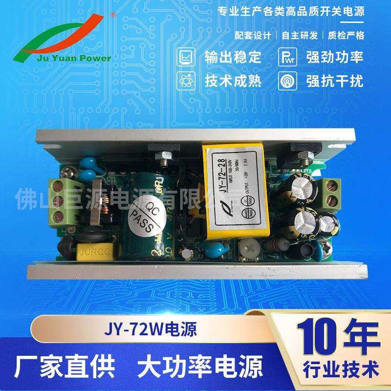 厂家直供舞台灯光电源 led帕灯光束灯摇头灯加湿器电源消毒机电源