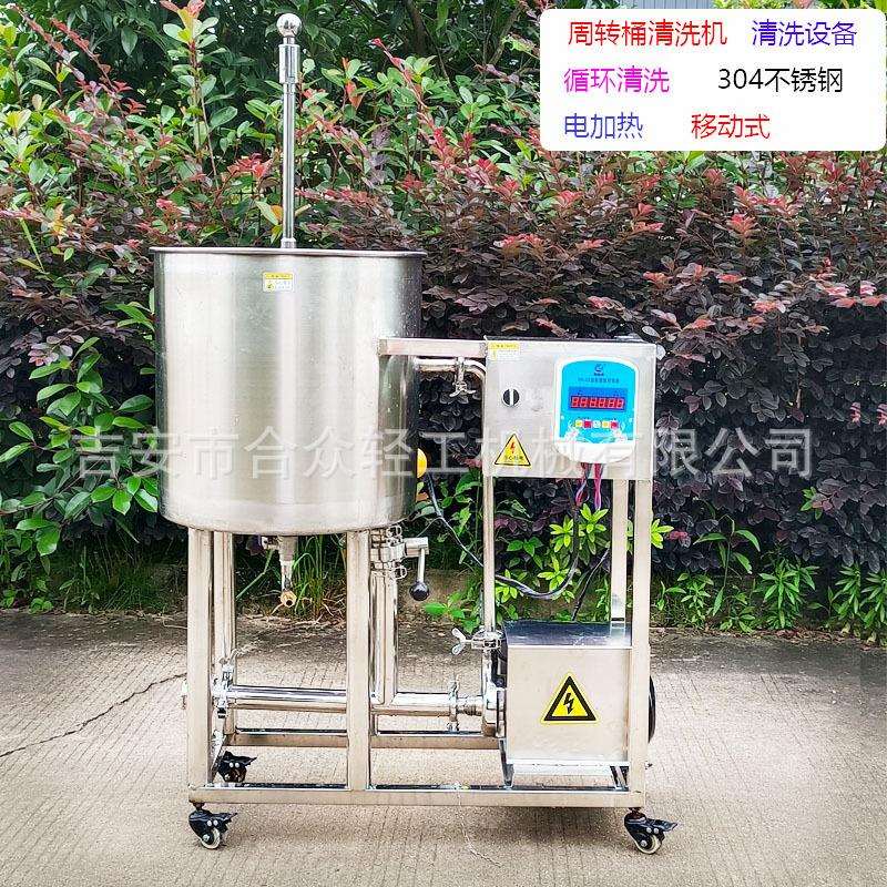 啤酒桶清洗机扎啤桶清洗桶不锈钢清洗罐带加热精酿啤酒扎啤机配件