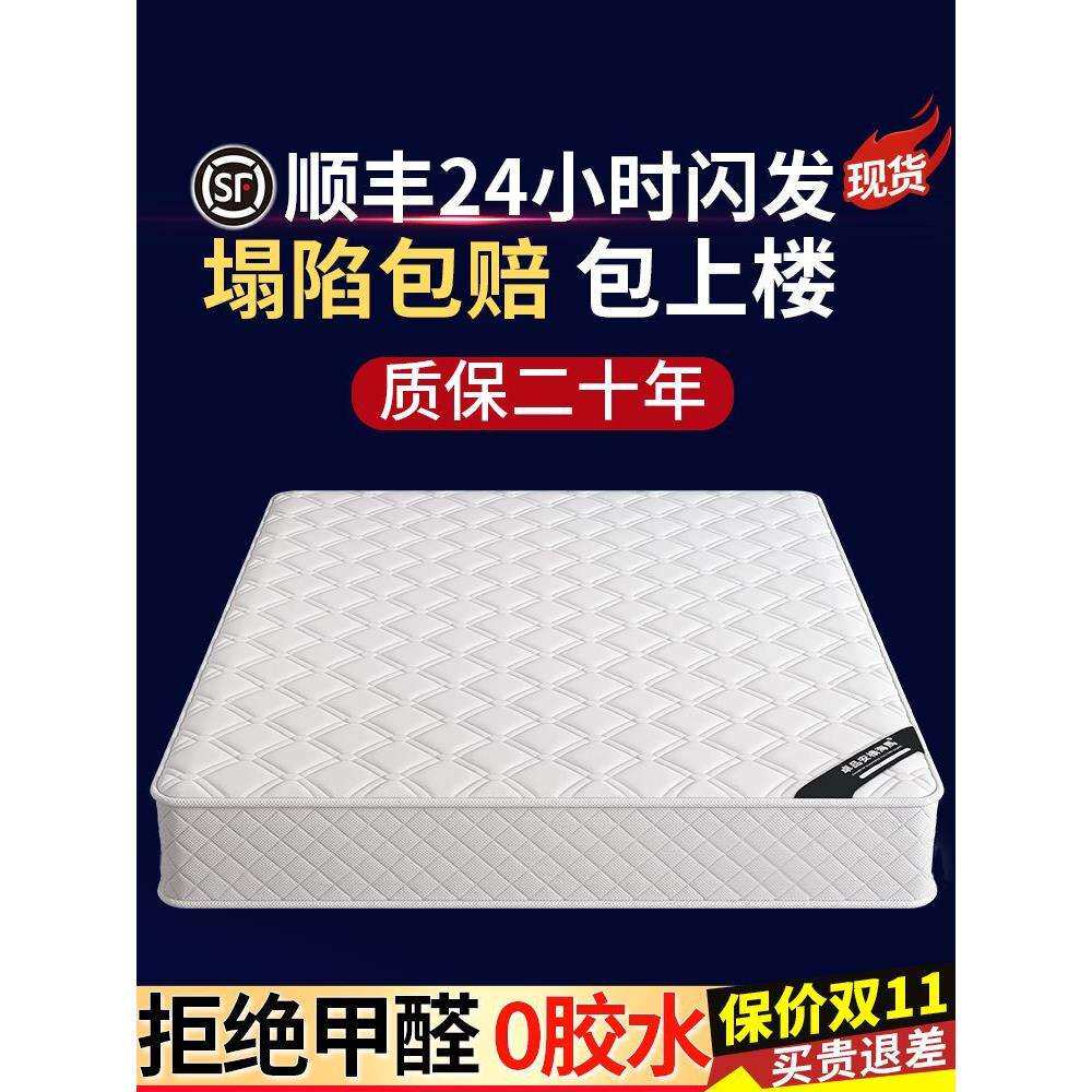 席梦思1.5米1.8m床垫 20cm厚乳胶椰棕弹簧家用卧室出租房专用软垫