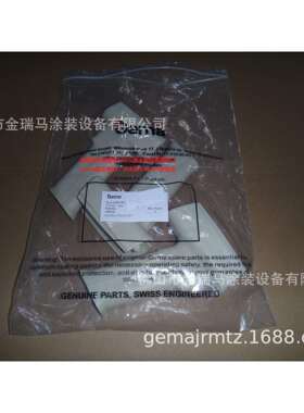 供应瑞士金马PG 1 Powder gun Hand grip 手柄 330035