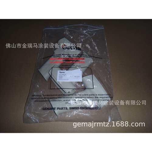 供应瑞士金马PG 1 Powder gun Hand grip 手柄 330035