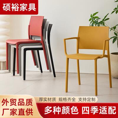 北欧塑料椅子餐桌椅带扶手靠背凳子加厚餐厅商用休闲餐椅高靠背