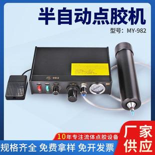 半自动点胶机精密气动定时滴胶控制系统my982手动涂胶带真空回抽