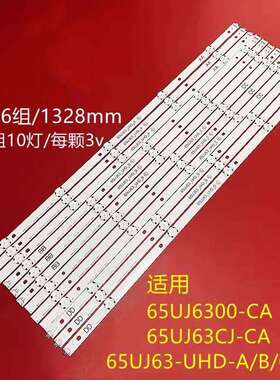 适用LG 65UJ6300-CA灯条SSC-65UJ63-D 65UJ63_UHD_A/B/C/D灯