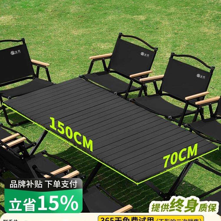 户外折叠桌子露营桌椅蛋卷桌便携式野营野餐桌椅摆摊装备套装用品