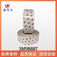 3M9888T无纺布白色半透明基材双面胶 耐高温防水双面胶带