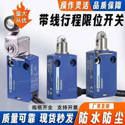 机械模具适用带线行程限位开关XCMD2102L1 XCMN2102L1 2115 2145