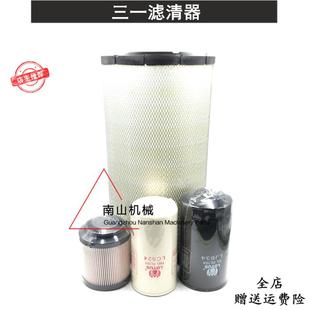 10空气滤芯机油格柴油油水滤芯纸柴挖掘机 225C 三一SY195C 215C