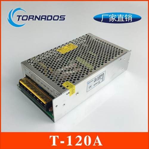 120W三路电压输出开关电源5V11A+12V5A-5V1A三组直流电源T-120A