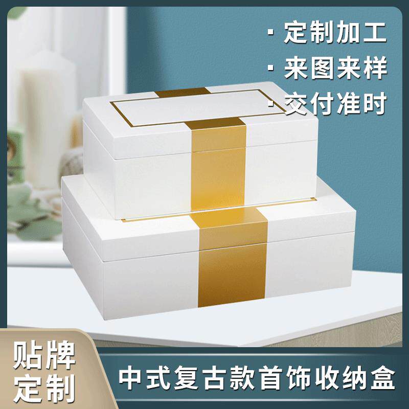 家居木质烤漆丝印首饰盒新中式收纳盒样板间软装摆件可加印logo