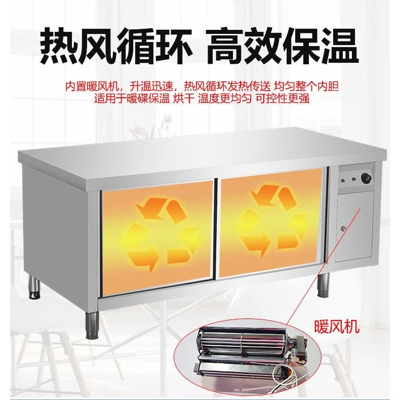 商用不锈钢暖碟台工作台碗碟加热保温柜热风循环消毒柜厨房操作台