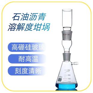 石油沥青溶解度装置沥青溶解度坩埚GB/T11148-2008玻璃古氏坩埚
