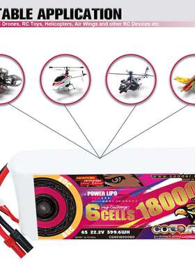 CODDAR鹰氪18000MAH 6S 22.2V 80C航模植保机10寸13寸穿越机锂电