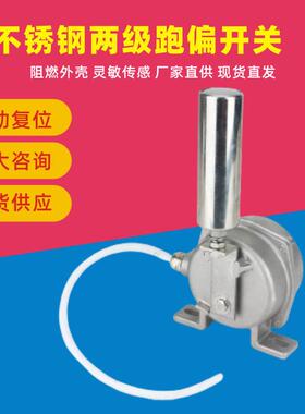 防偏开关KPT1 STR-RDE-6指示灯两级跑偏开关输送带检测保护JPK1S