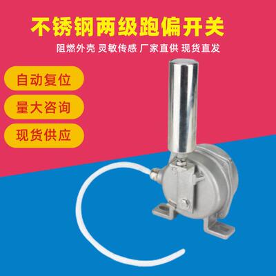 防偏开关KPT1 STR-RDE-6指示灯两级跑偏开关输送带检测保护JPK1S