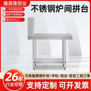 不锈钢灶间拼台 商用酒店厨房调料台置物台 酒店专用打荷台配菜台
