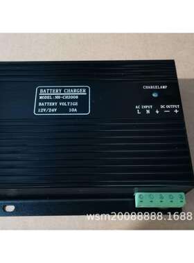 柴油发动机智能充电机蓄电池充电器 NH-CH2008,12-24V 10A