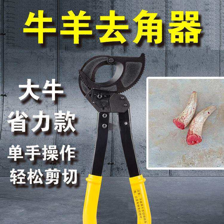 大牛去角器手拉钢丝据牛角切割器牛锯角设备断犄角畜牧养殖器械